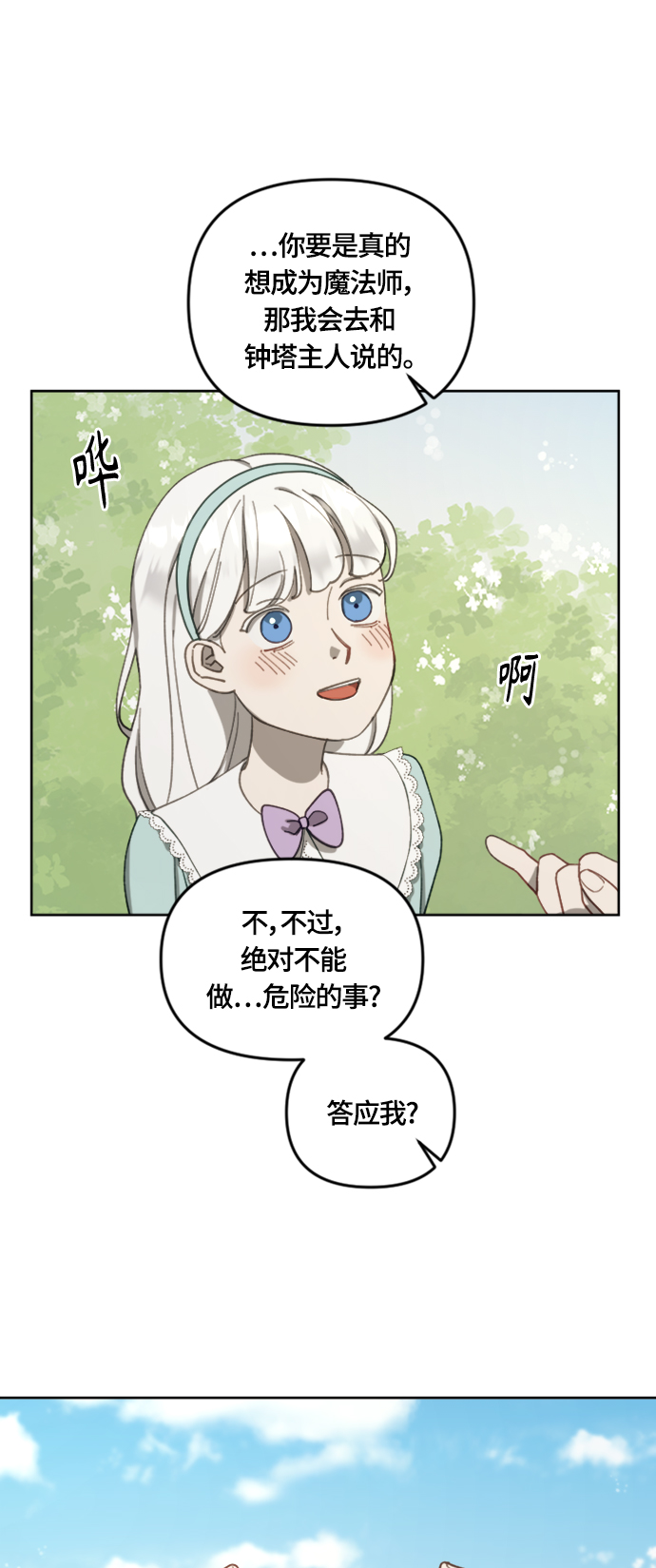 第16话28