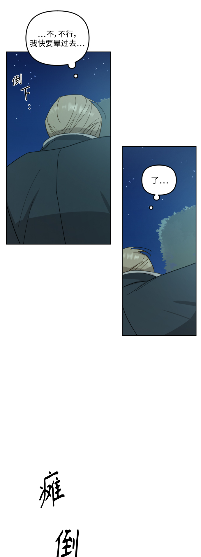 第44话7