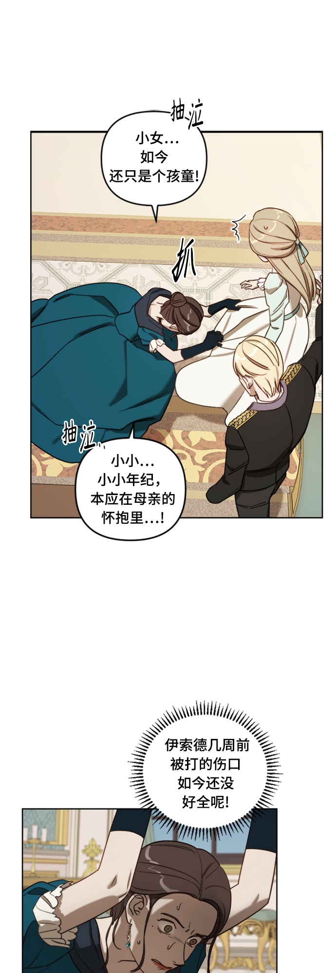 第7话27