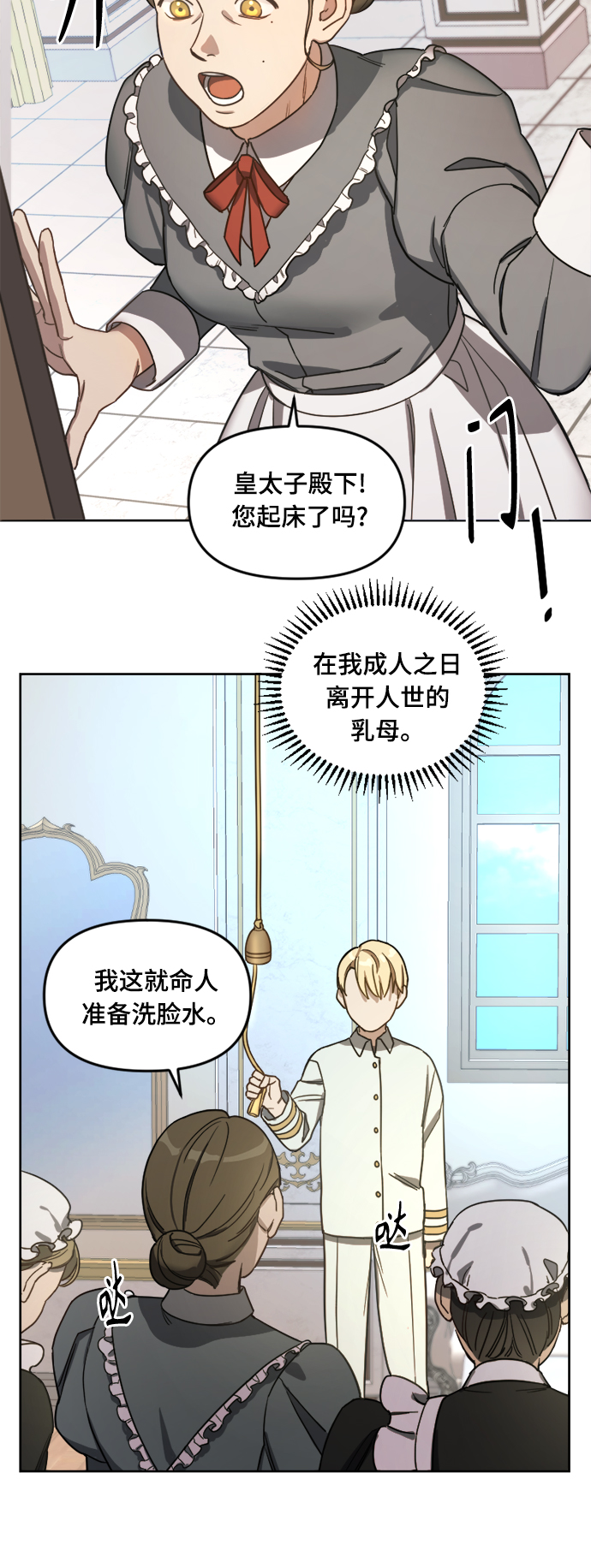 第3话7