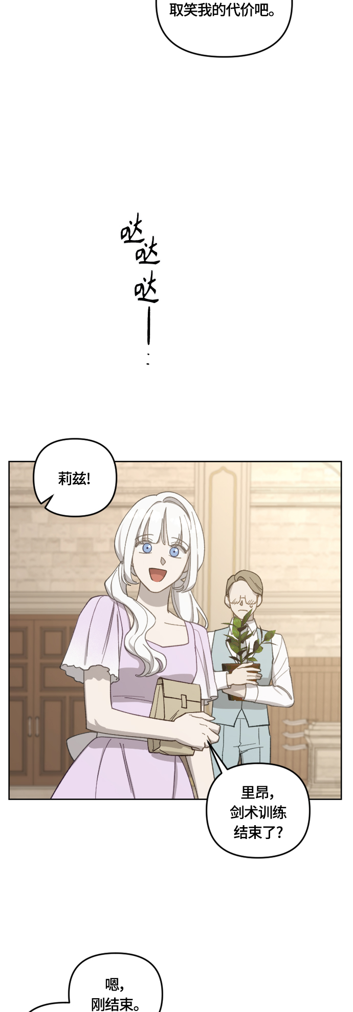 第34话29