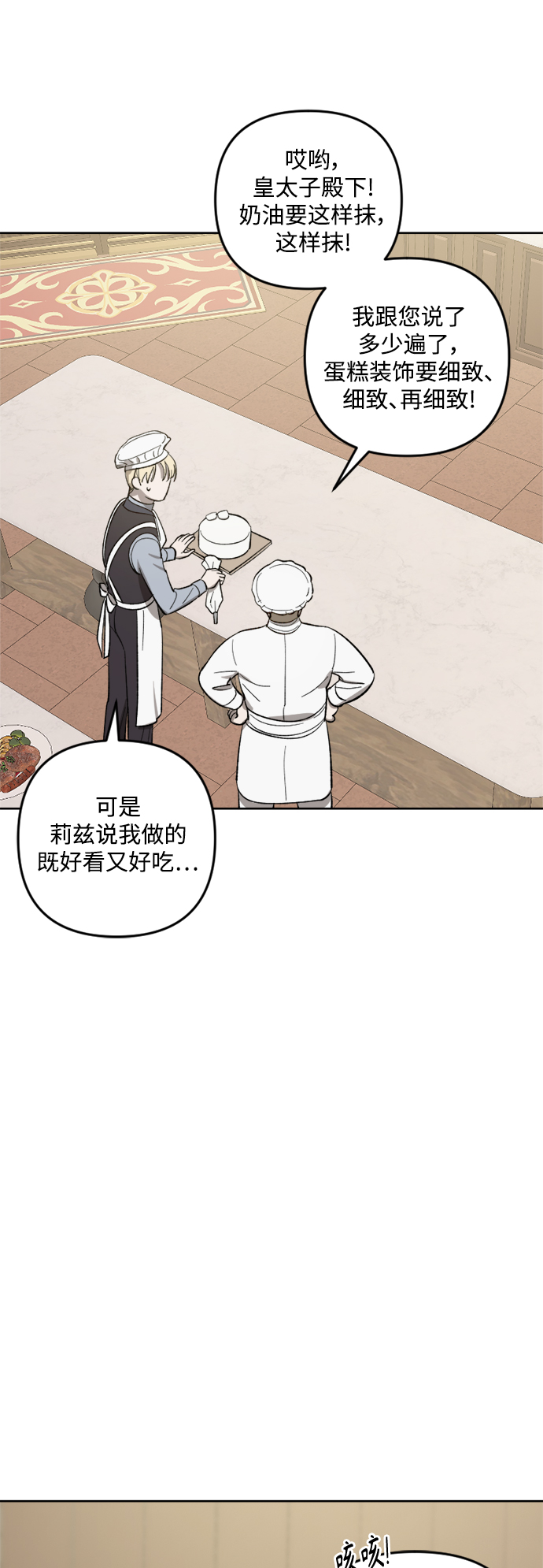 第75话16