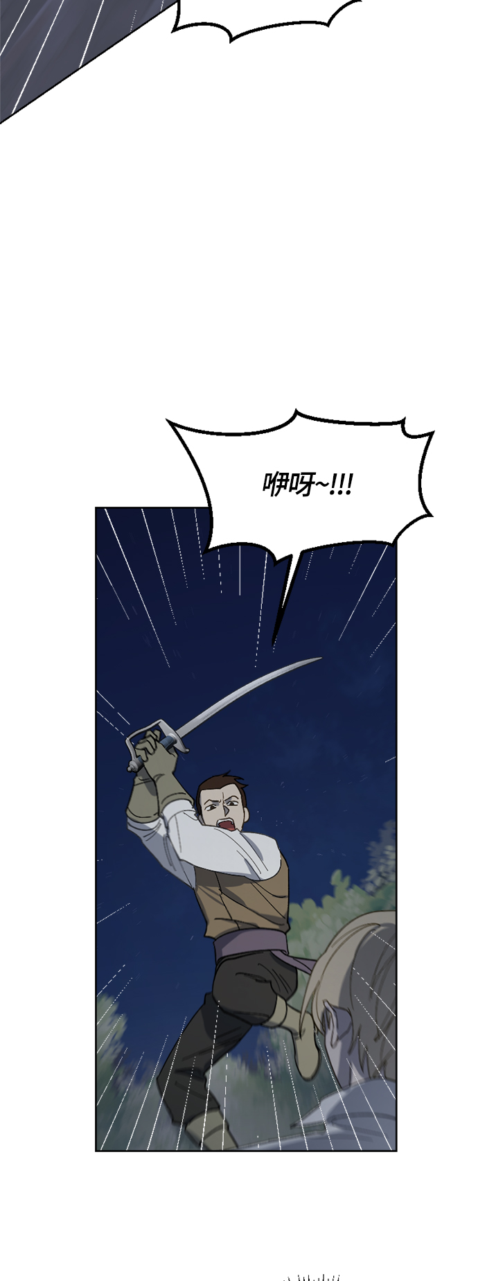 第26话29