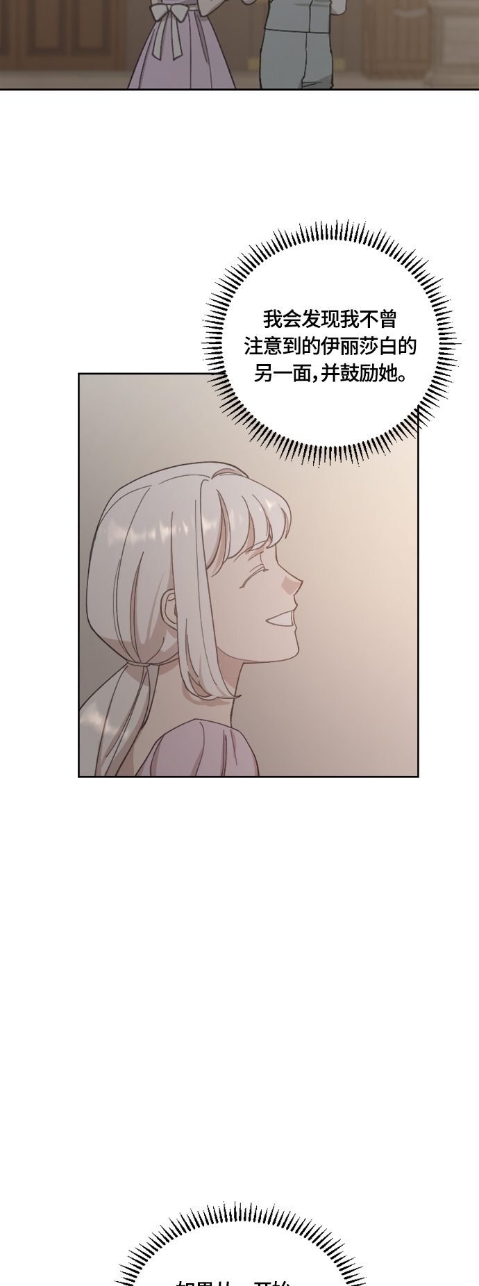 第38话45
