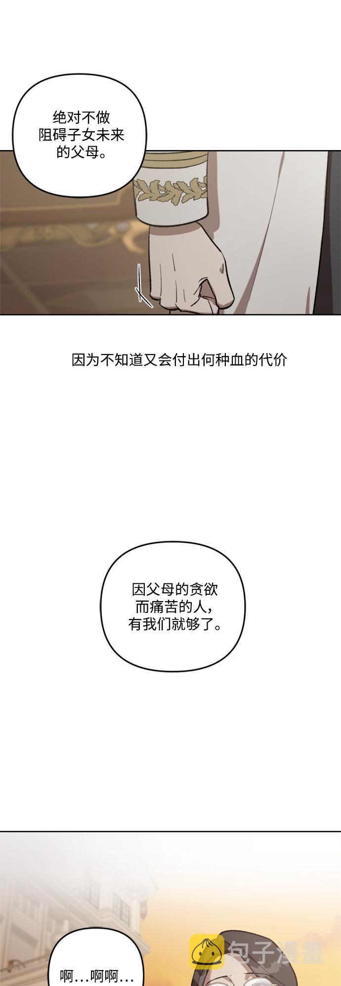 第67话10