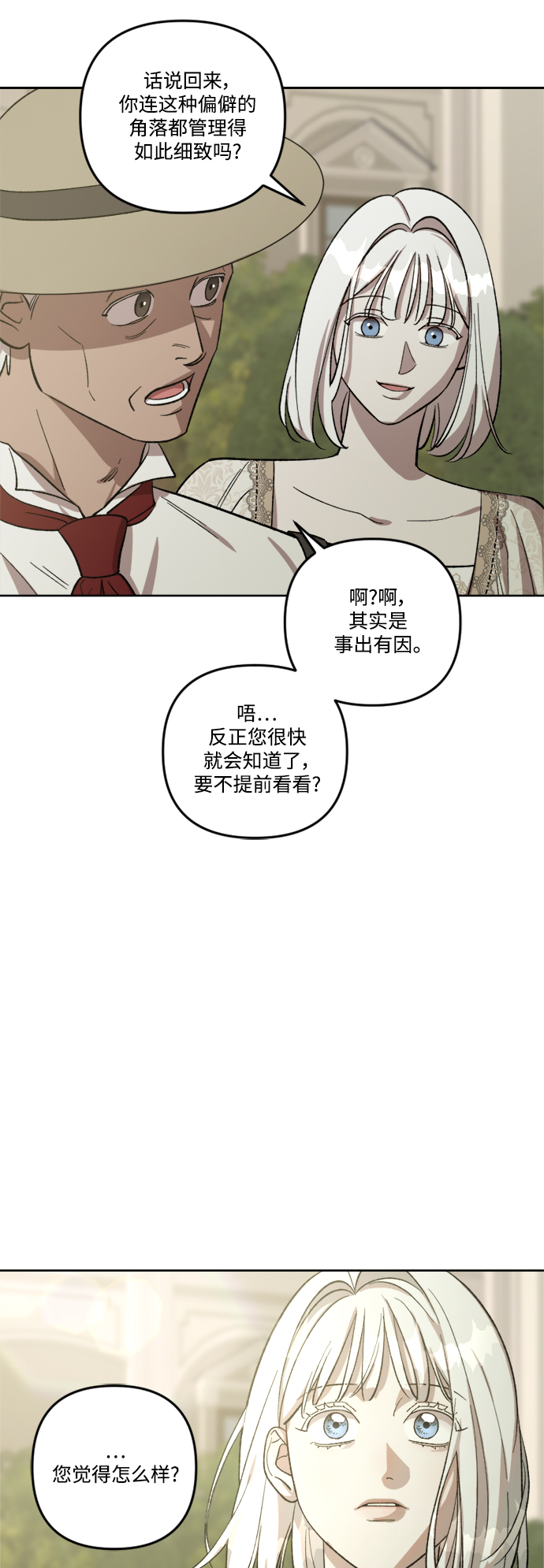 第70话14