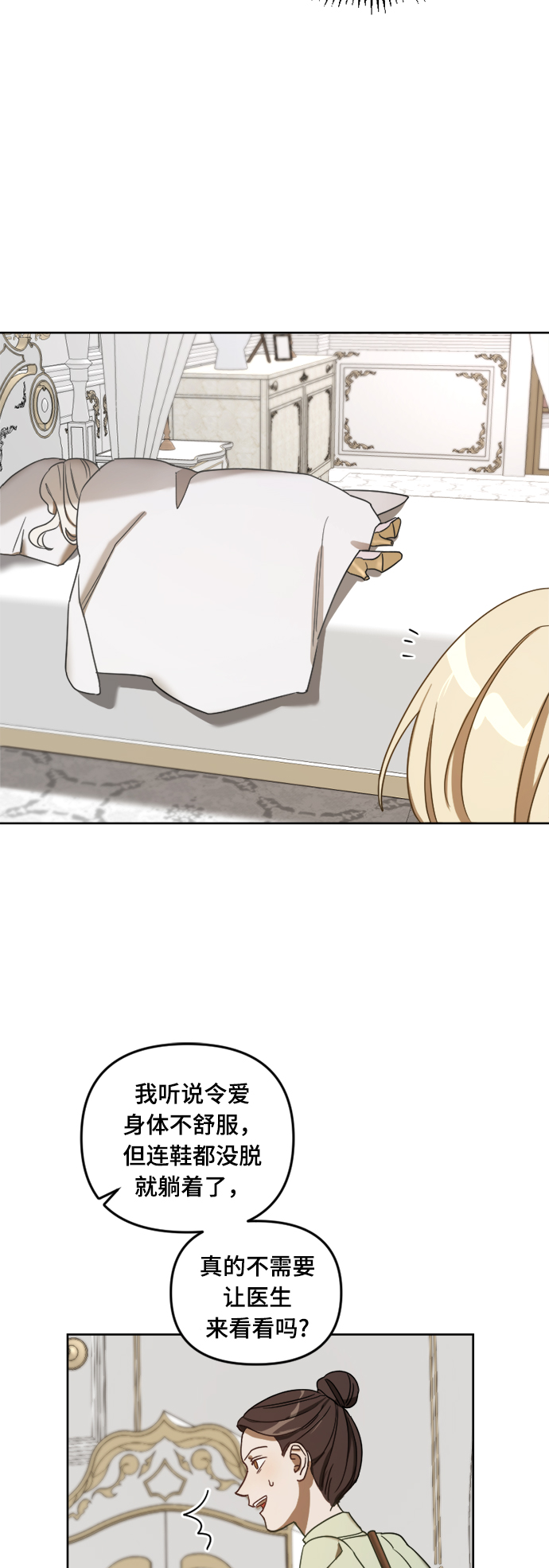 第4话16