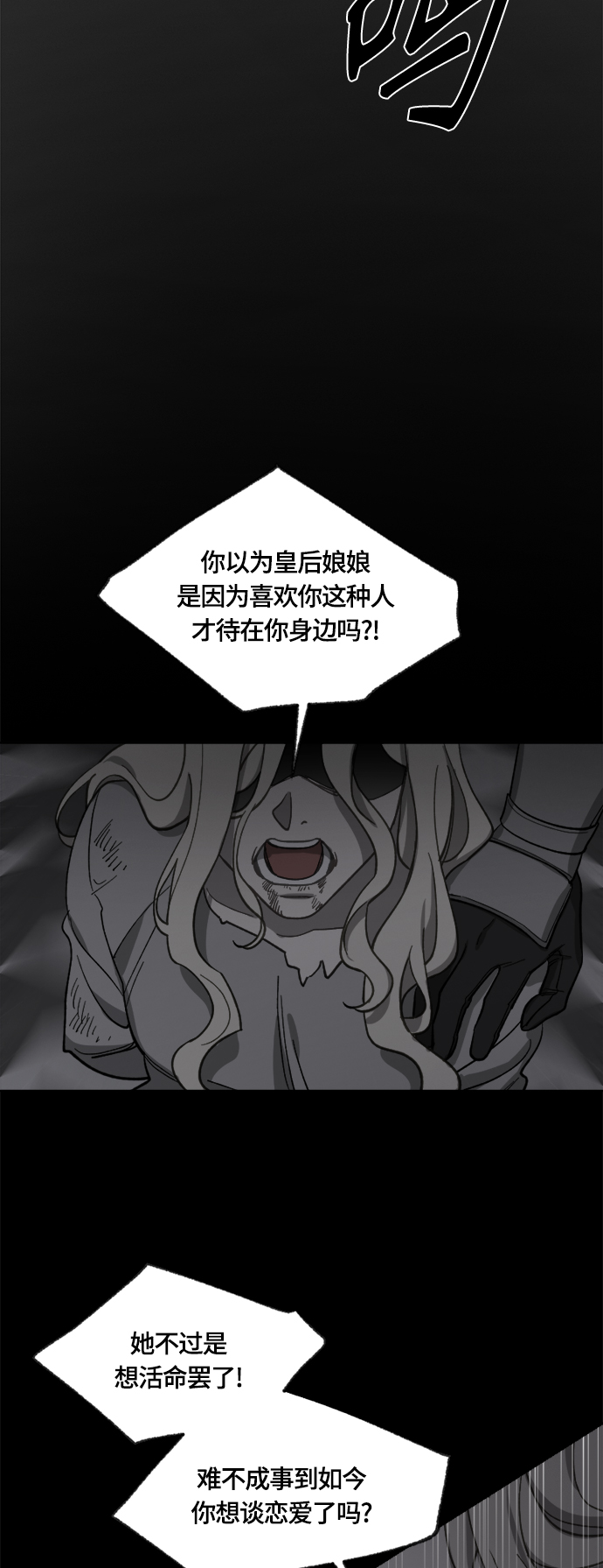 第37话8