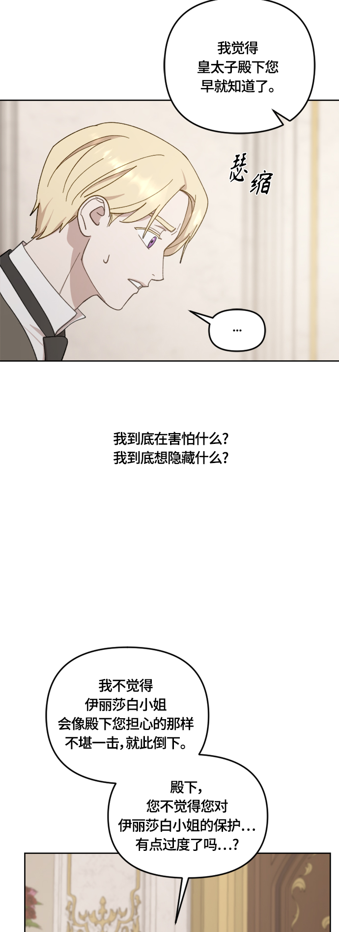 第38话38