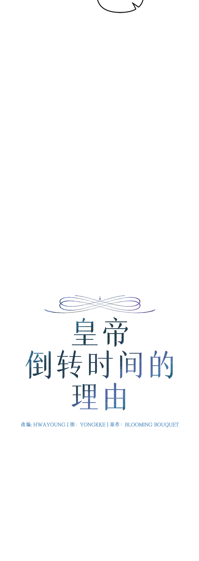 第33话9