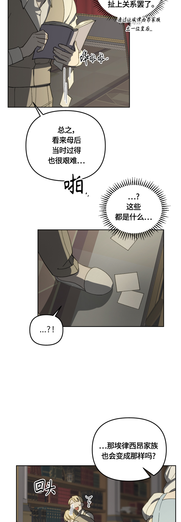第31话41