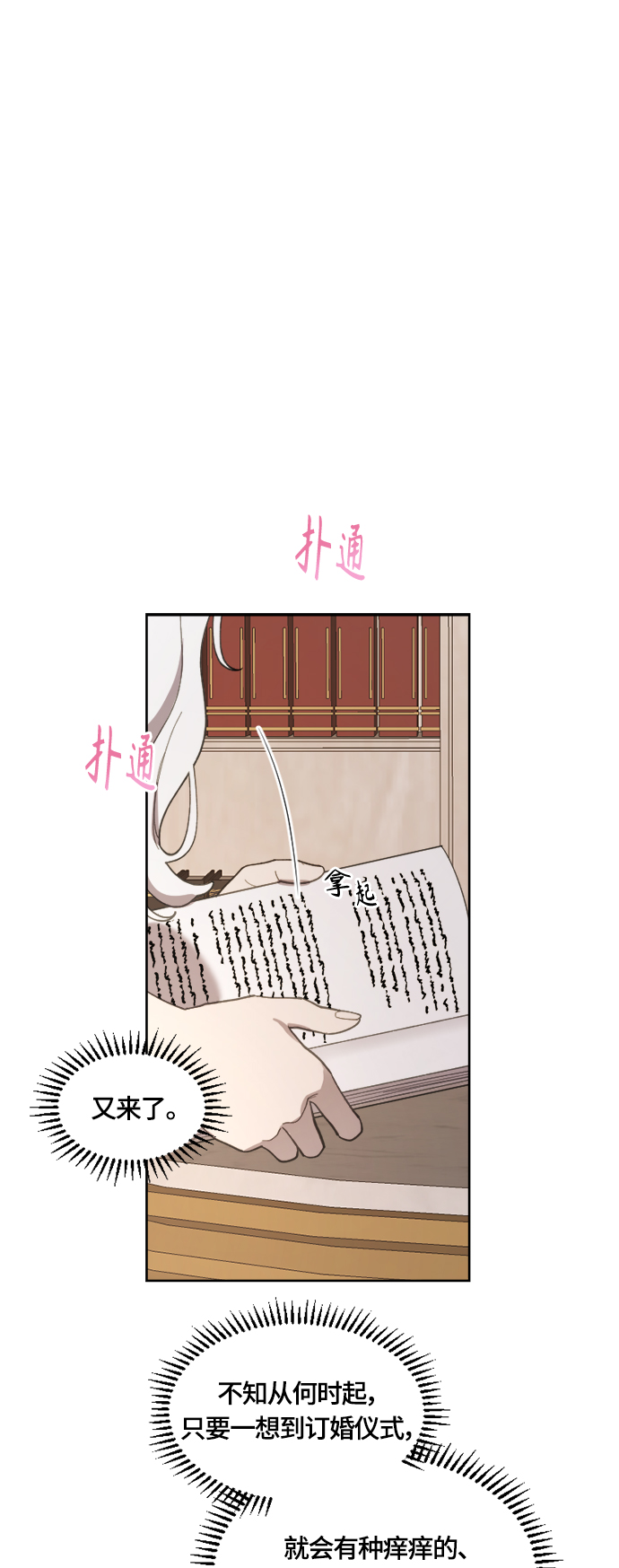 第21话16