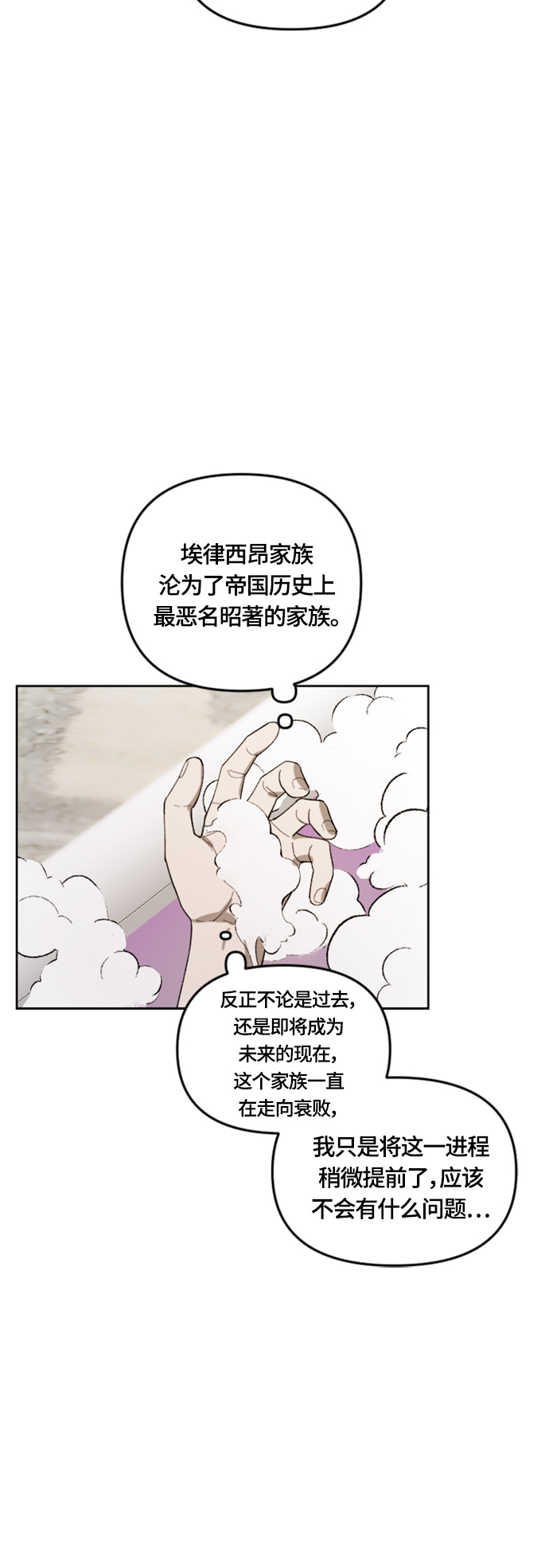 第20话7