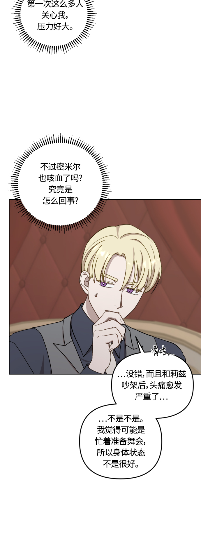 第41话16
