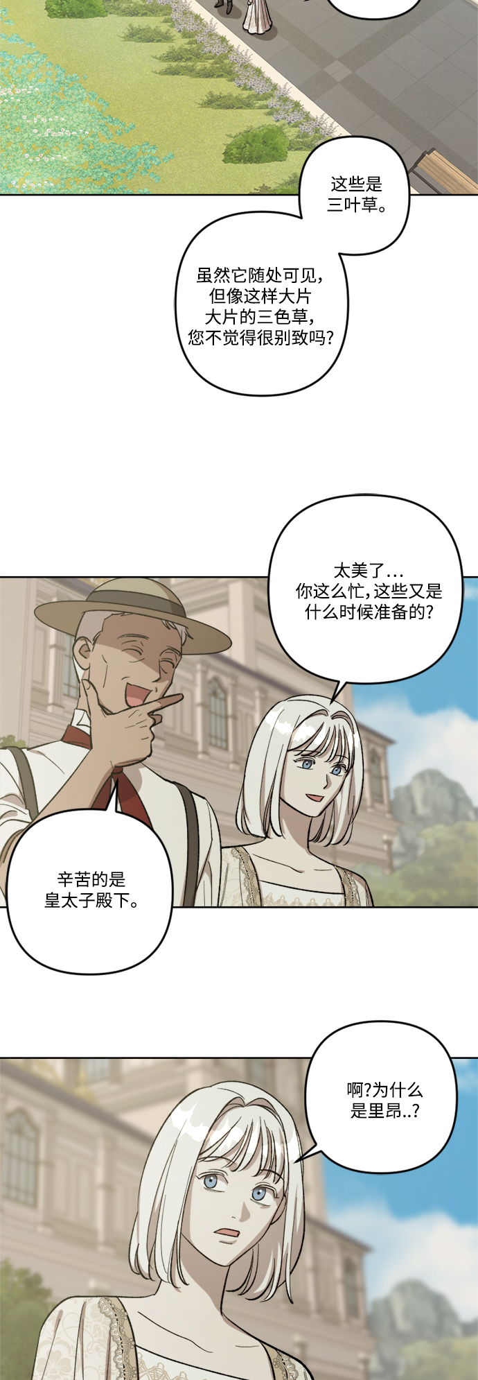 第70话16