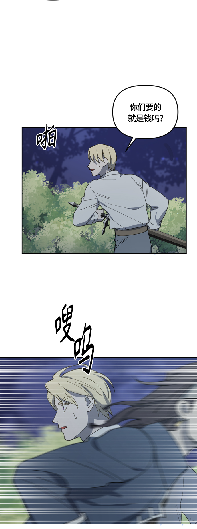 第26话16