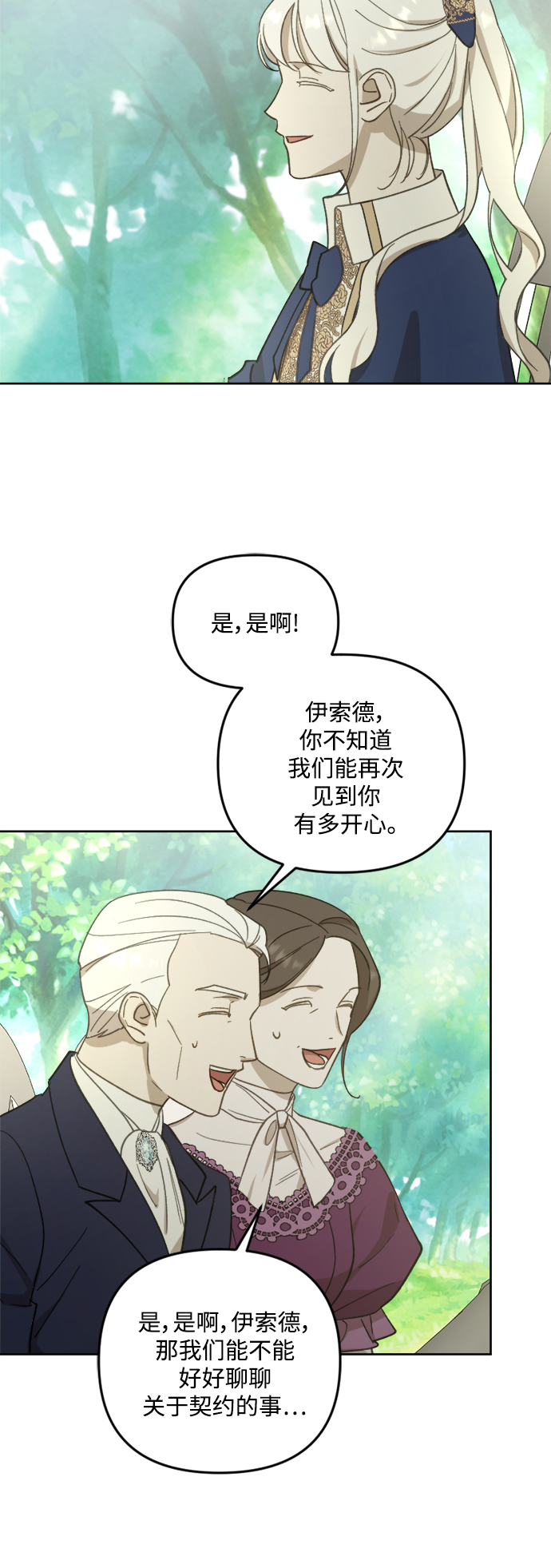 第49话3