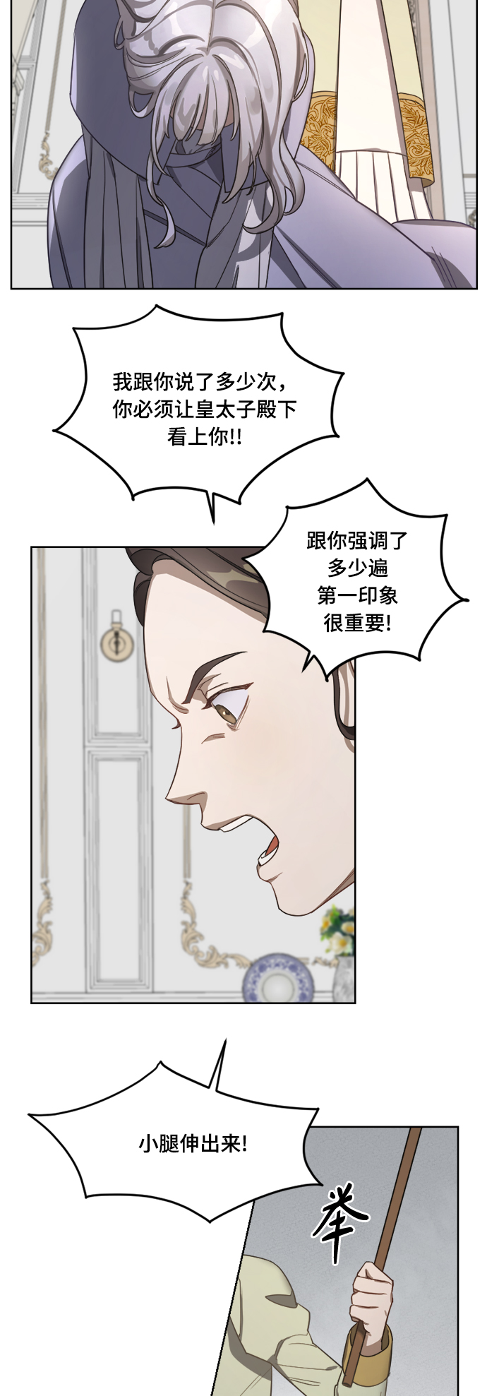 第3话29