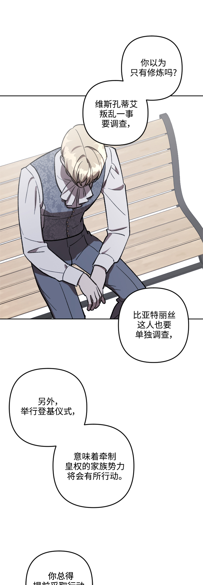 第66话9