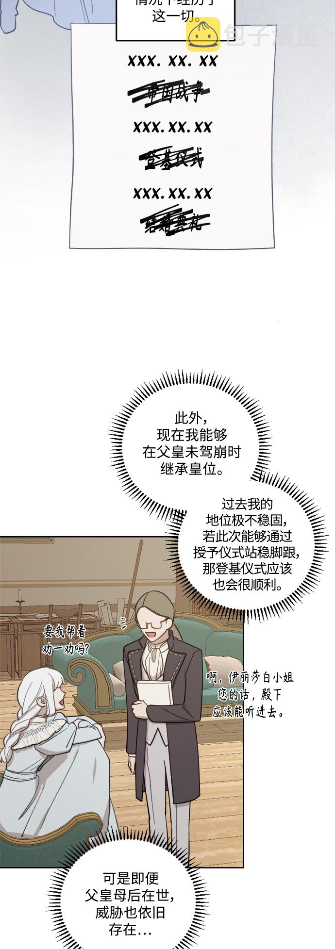 第47话8