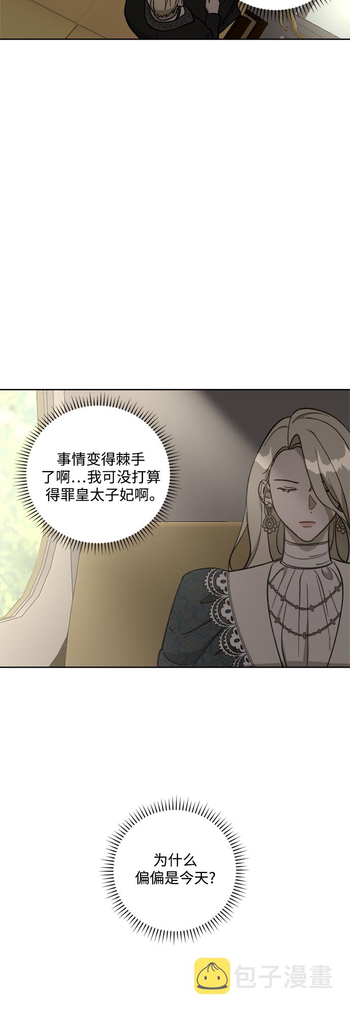 第59话30