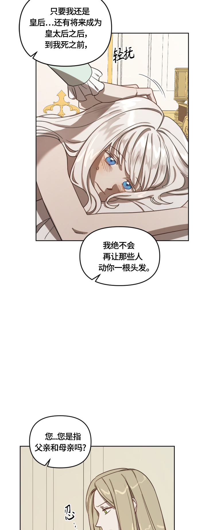 第10话22