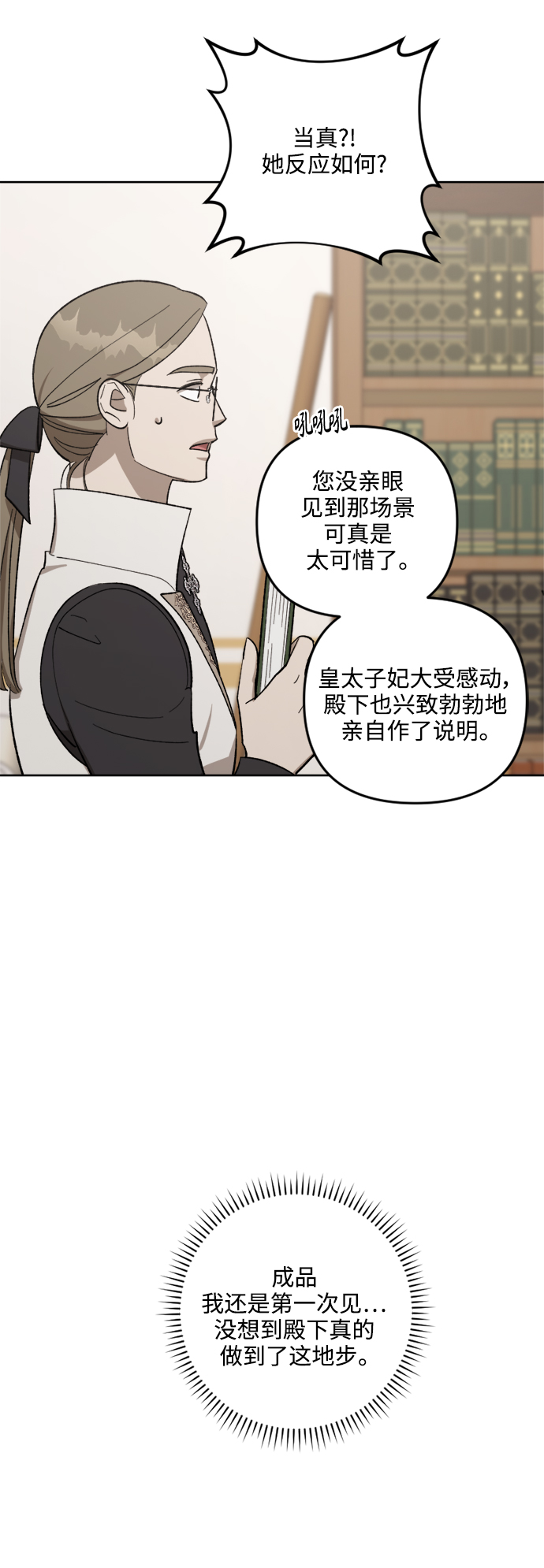 第73话6