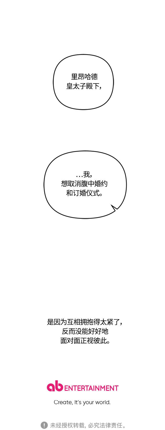第40话71