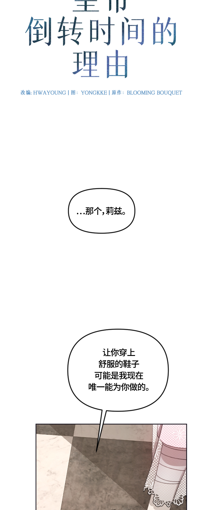 第18话8