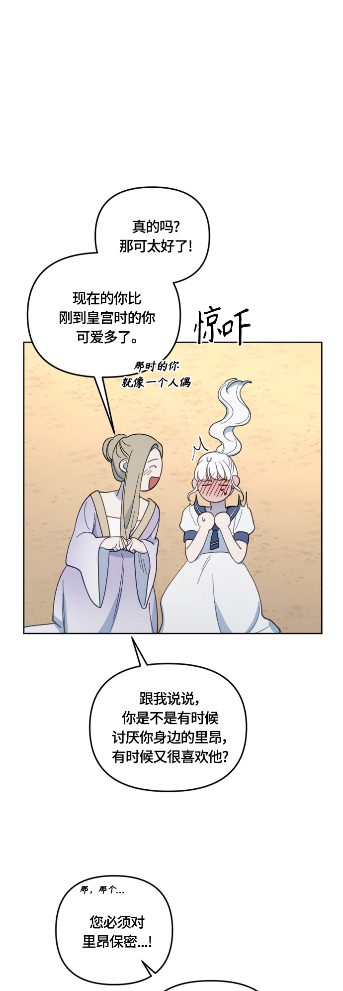 第28话60