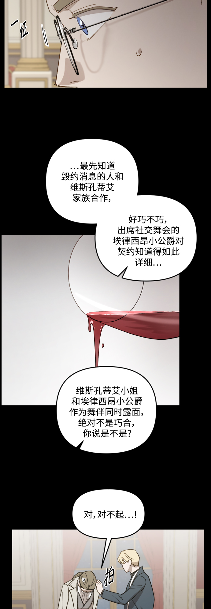 第47话19