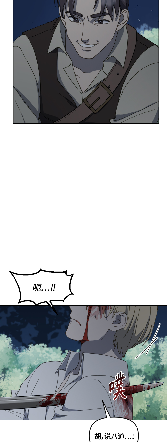 第27话5