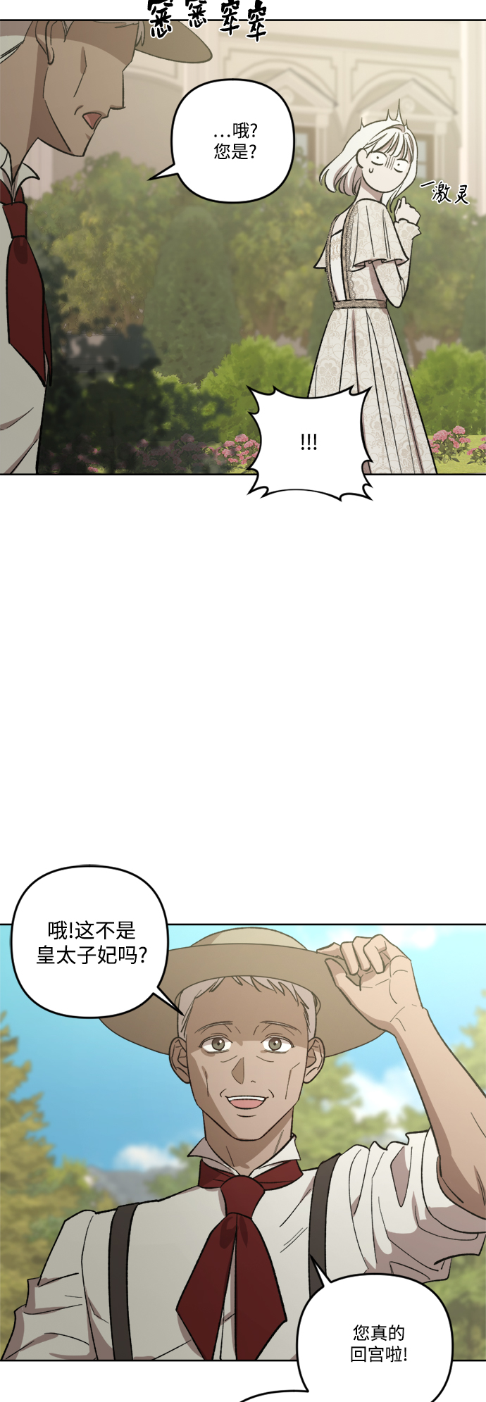 第70话12