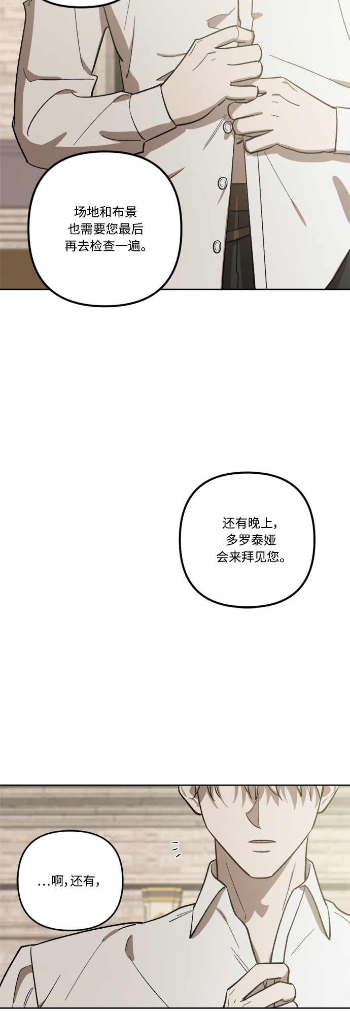 第68话24