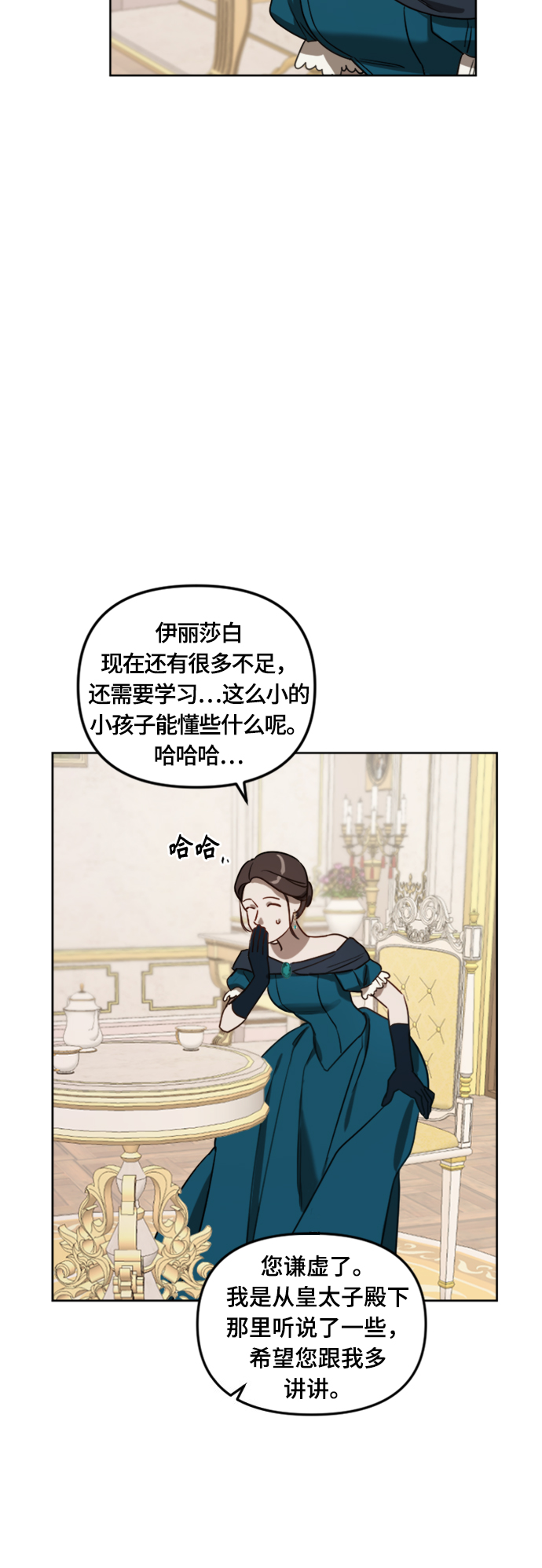 第7话11