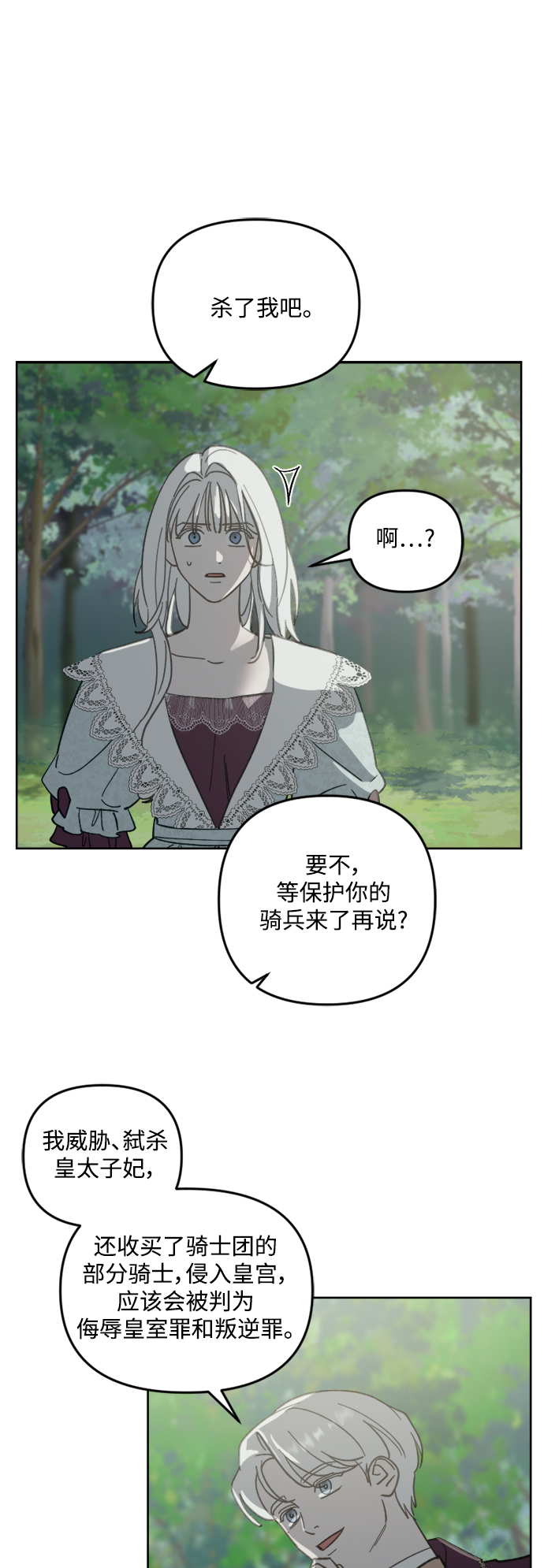 第52话23
