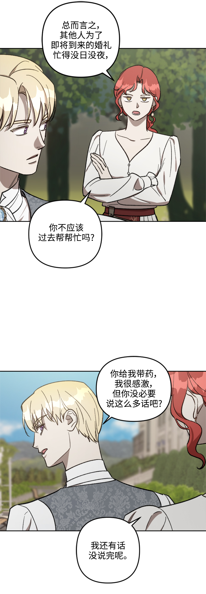 第66话22
