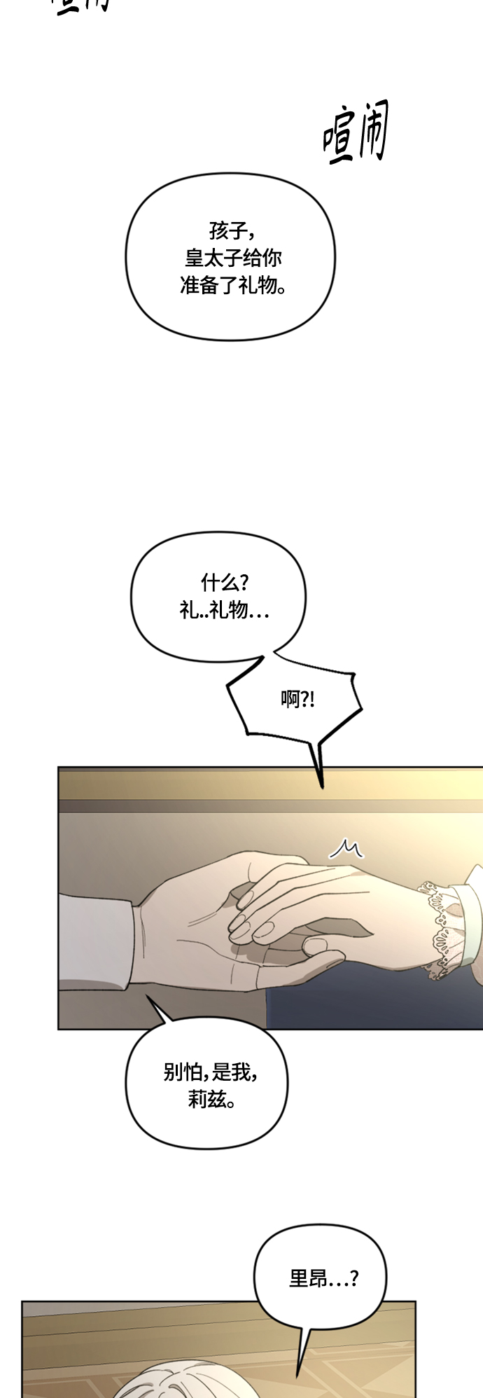 第20话55