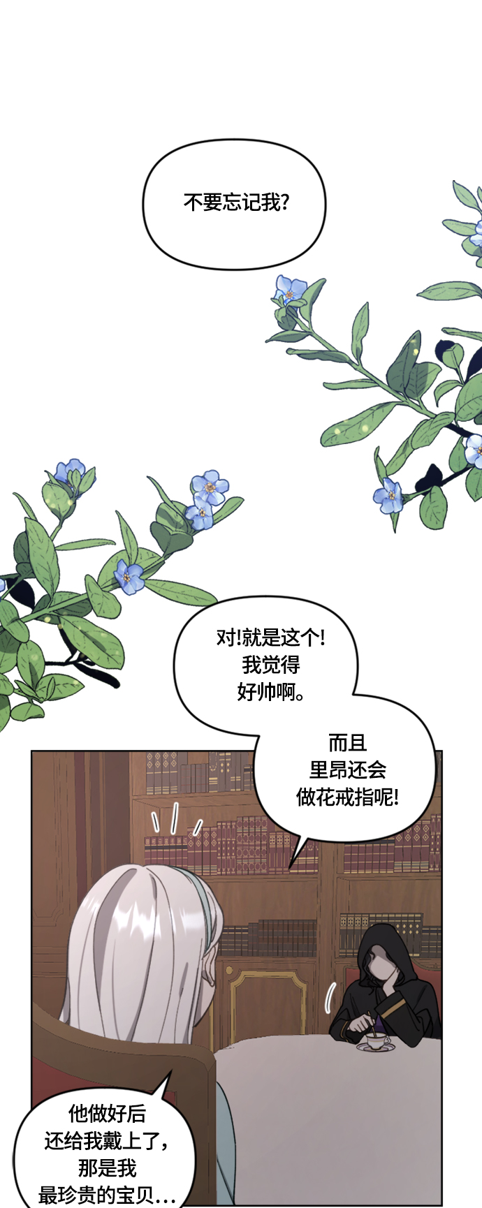 第14话34
