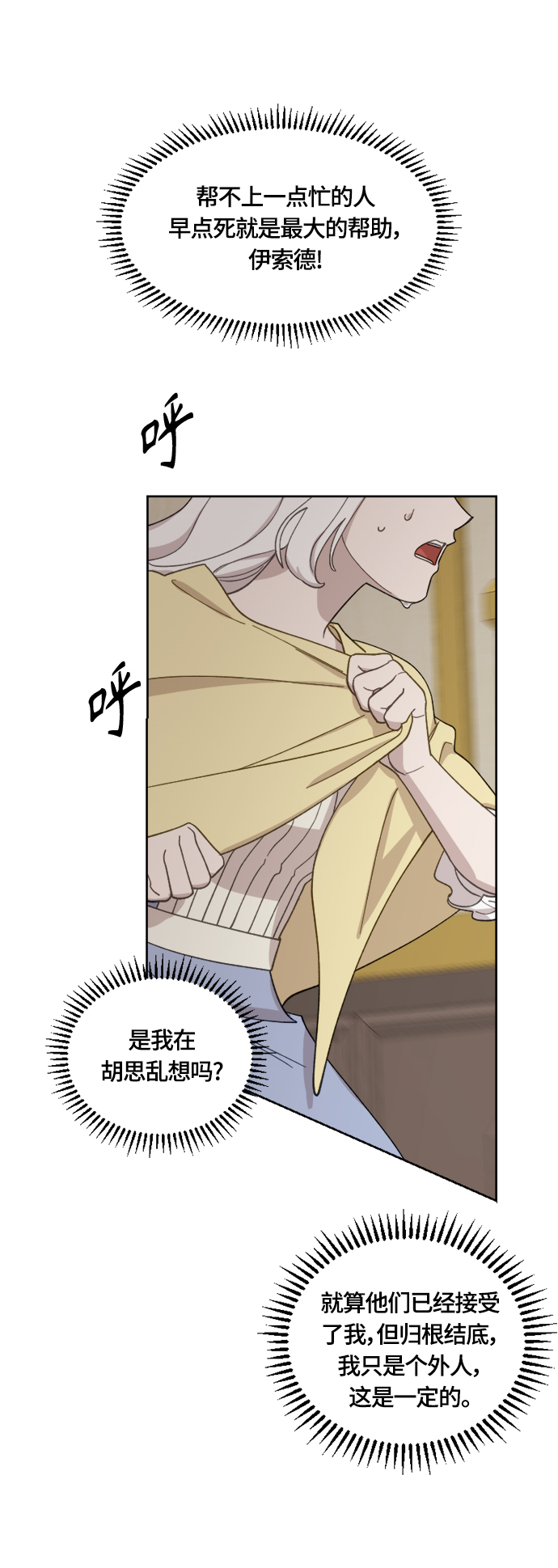 第28话23