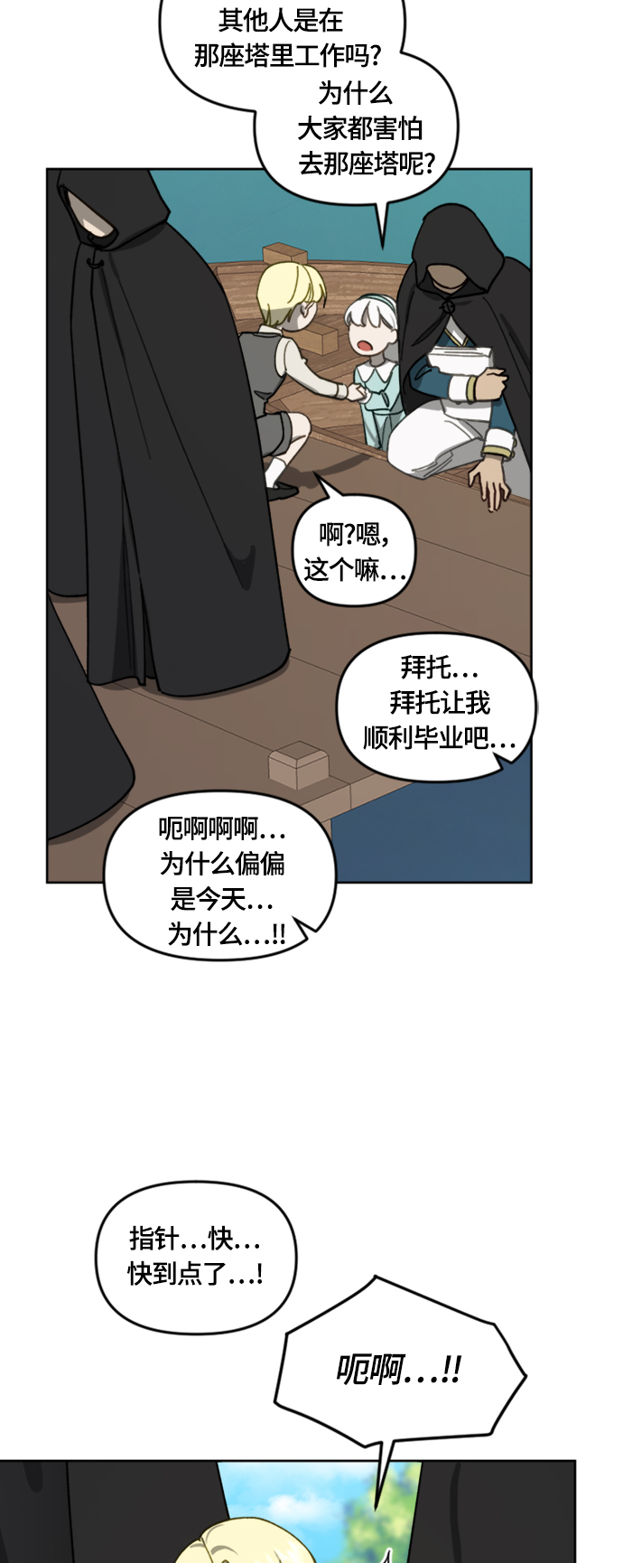 第14话4