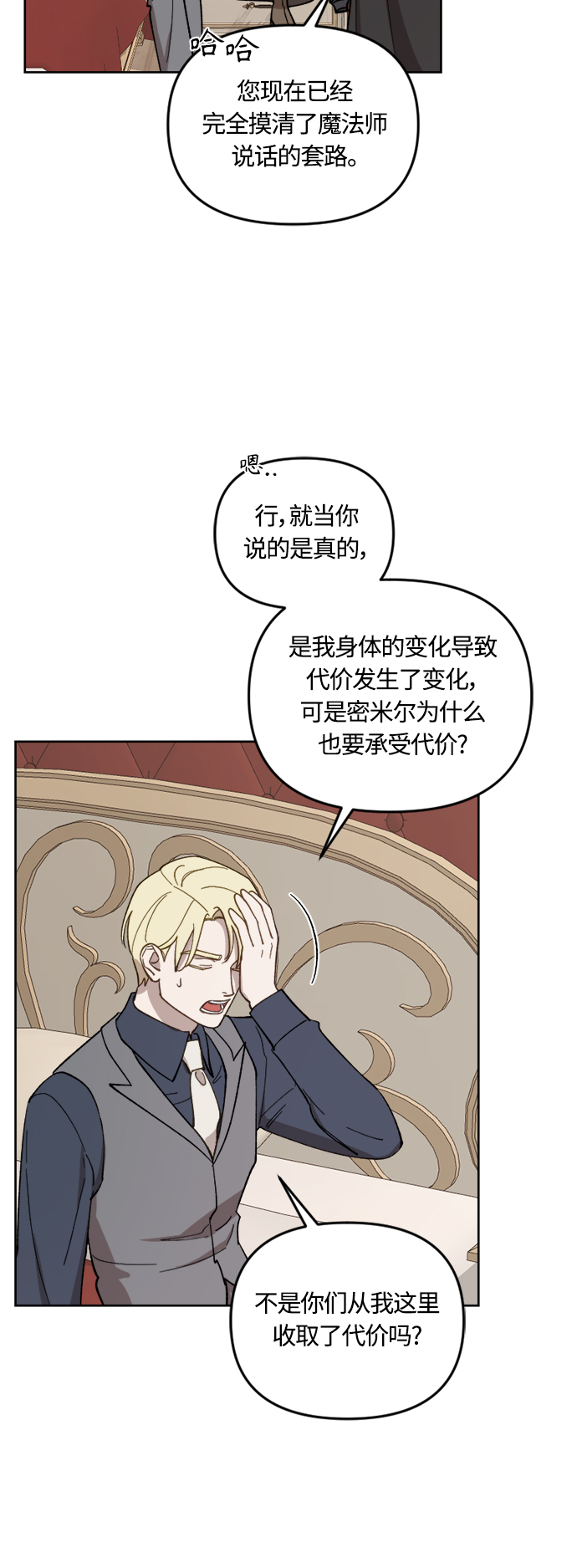 第41话21