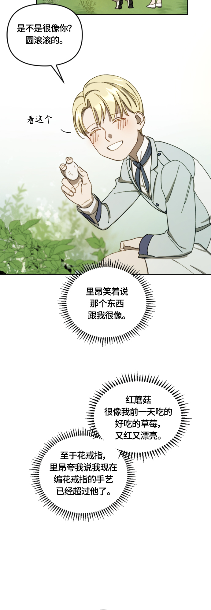 第15话21