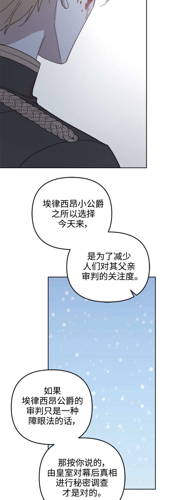 第53话26