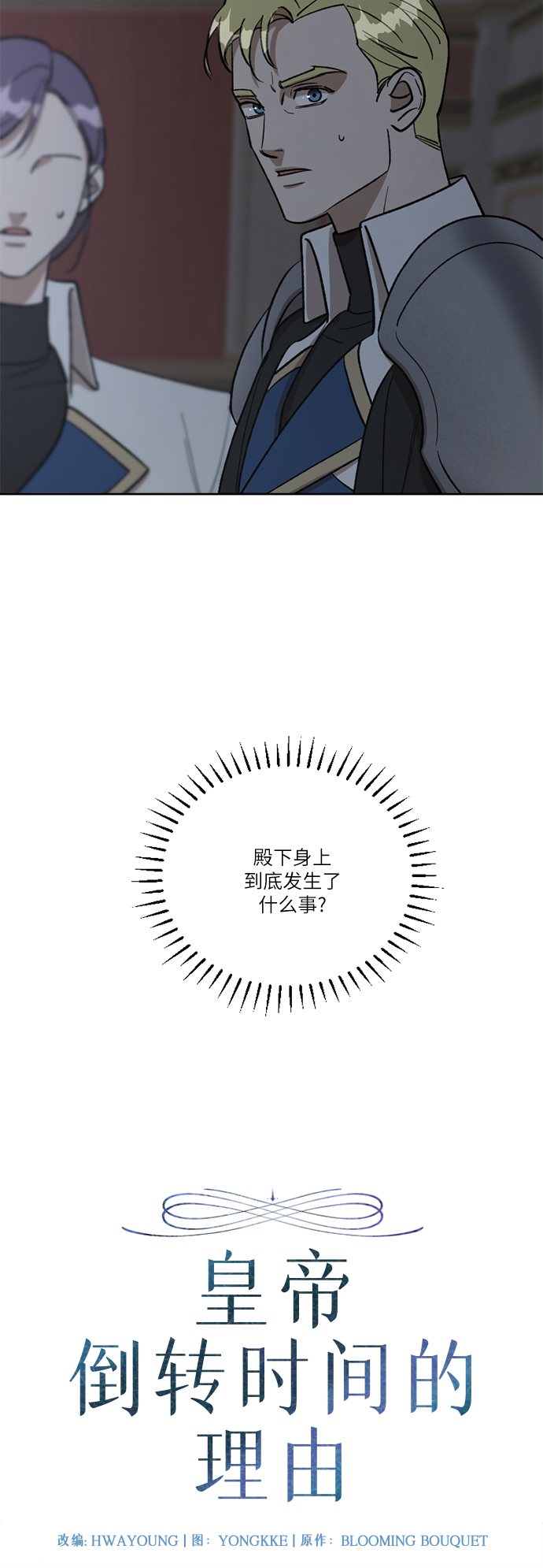 第64话9