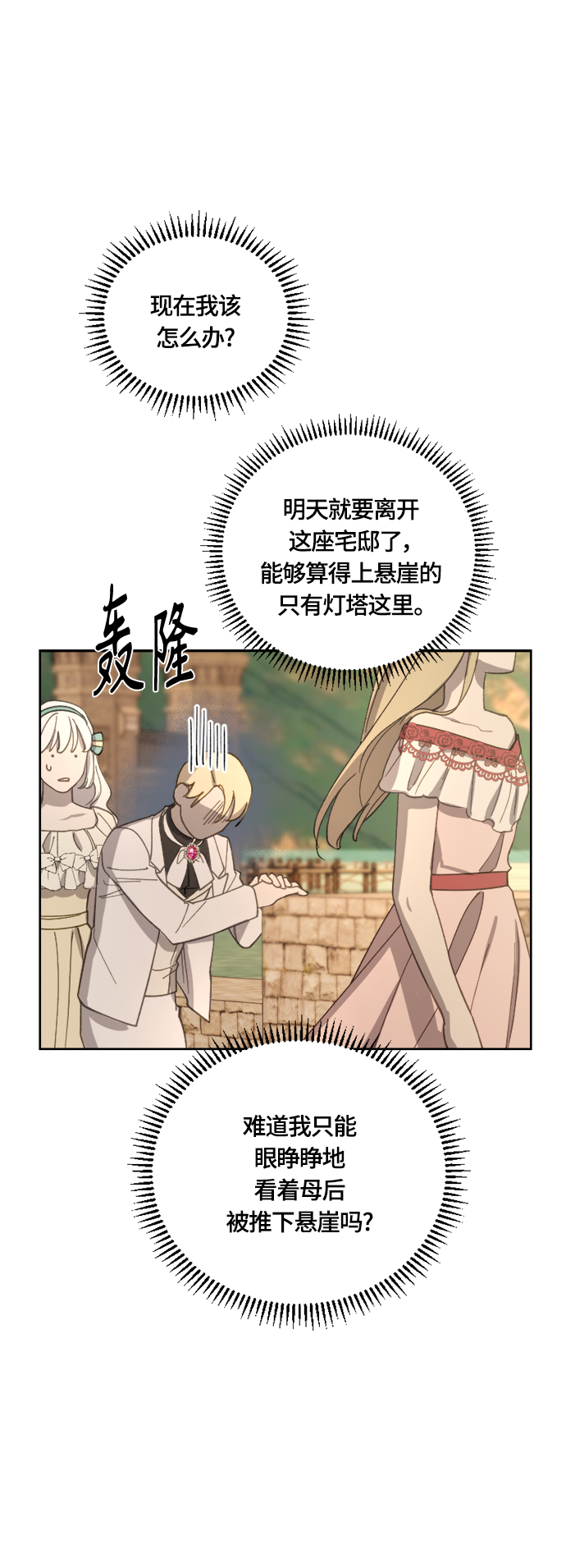 第33话20