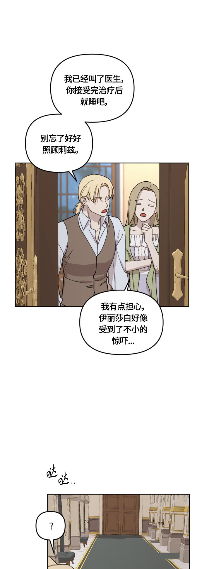 第28话20