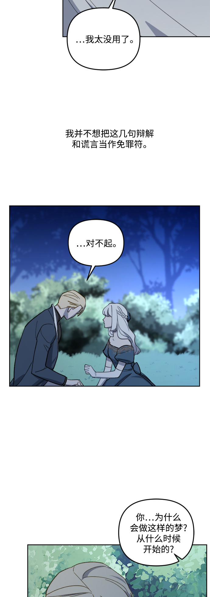 第45话13