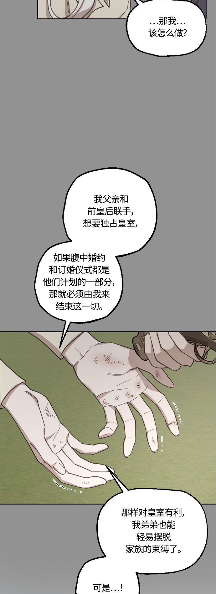 第42话16