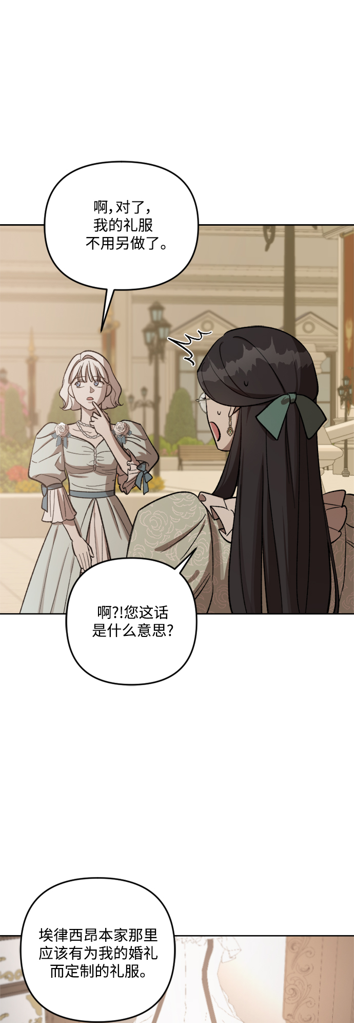 第67话14